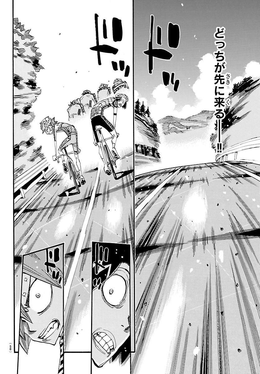 弱虫ペダル 第861話 - 2