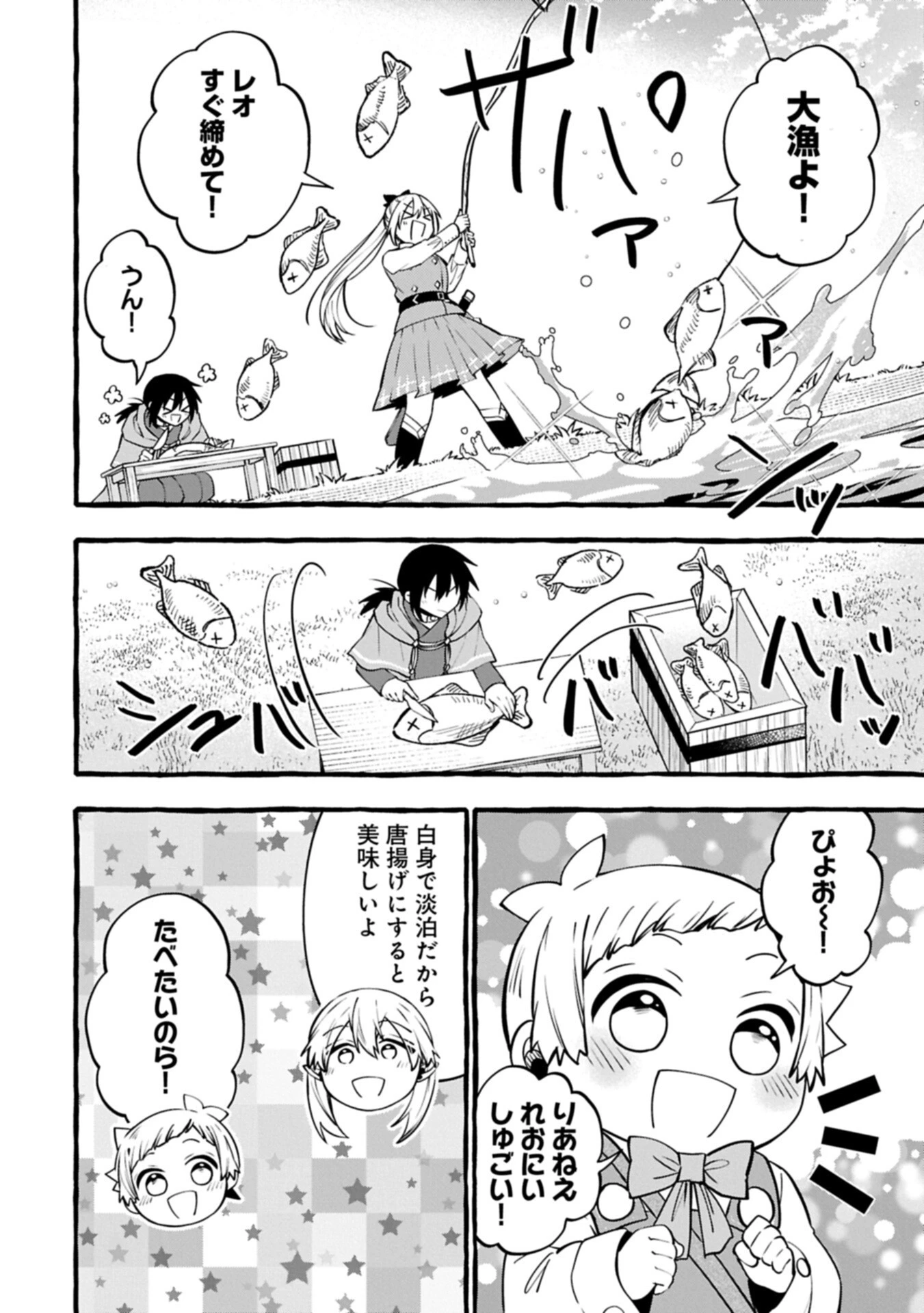 元貴族の四兄弟はくじけない!～ちびっ子だけどおっきなもふもふと一緒に大切な家族をまもるのら!～ 第14話 - 6