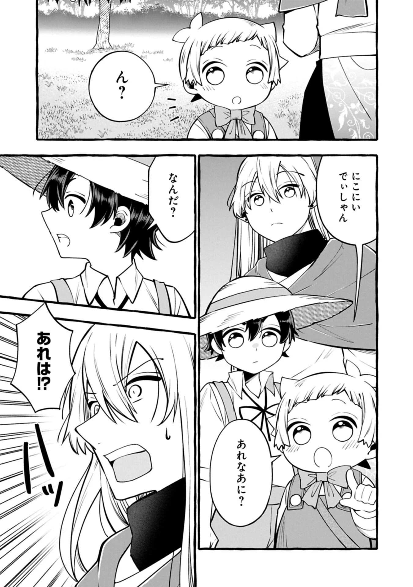元貴族の四兄弟はくじけない!～ちびっ子だけどおっきなもふもふと一緒に大切な家族をまもるのら!～ 第14話 - 7