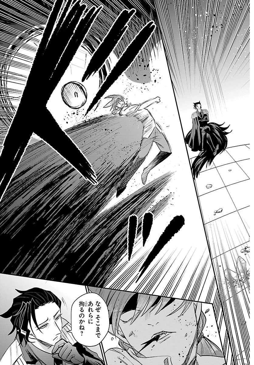 魔入りました！入間くん 第440話 - 5