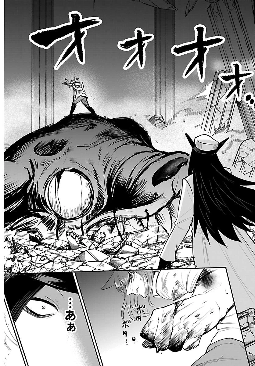 魔入りました！入間くん 第440話 - 14