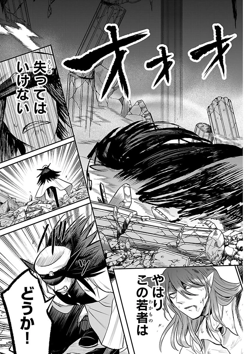 魔入りました！入間くん 第440話 - 15