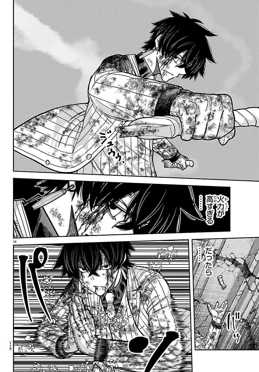 桃源暗鬼 第267話 - 14