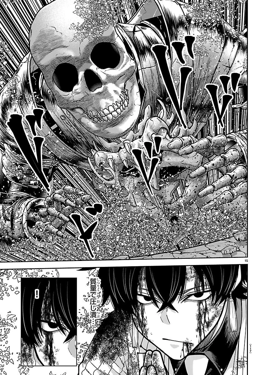 桃源暗鬼 第267話 - 15