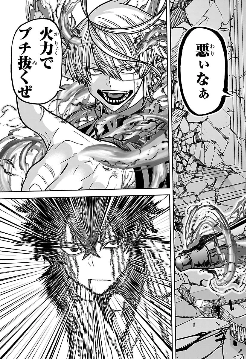 桃源暗鬼 第267話 - 17