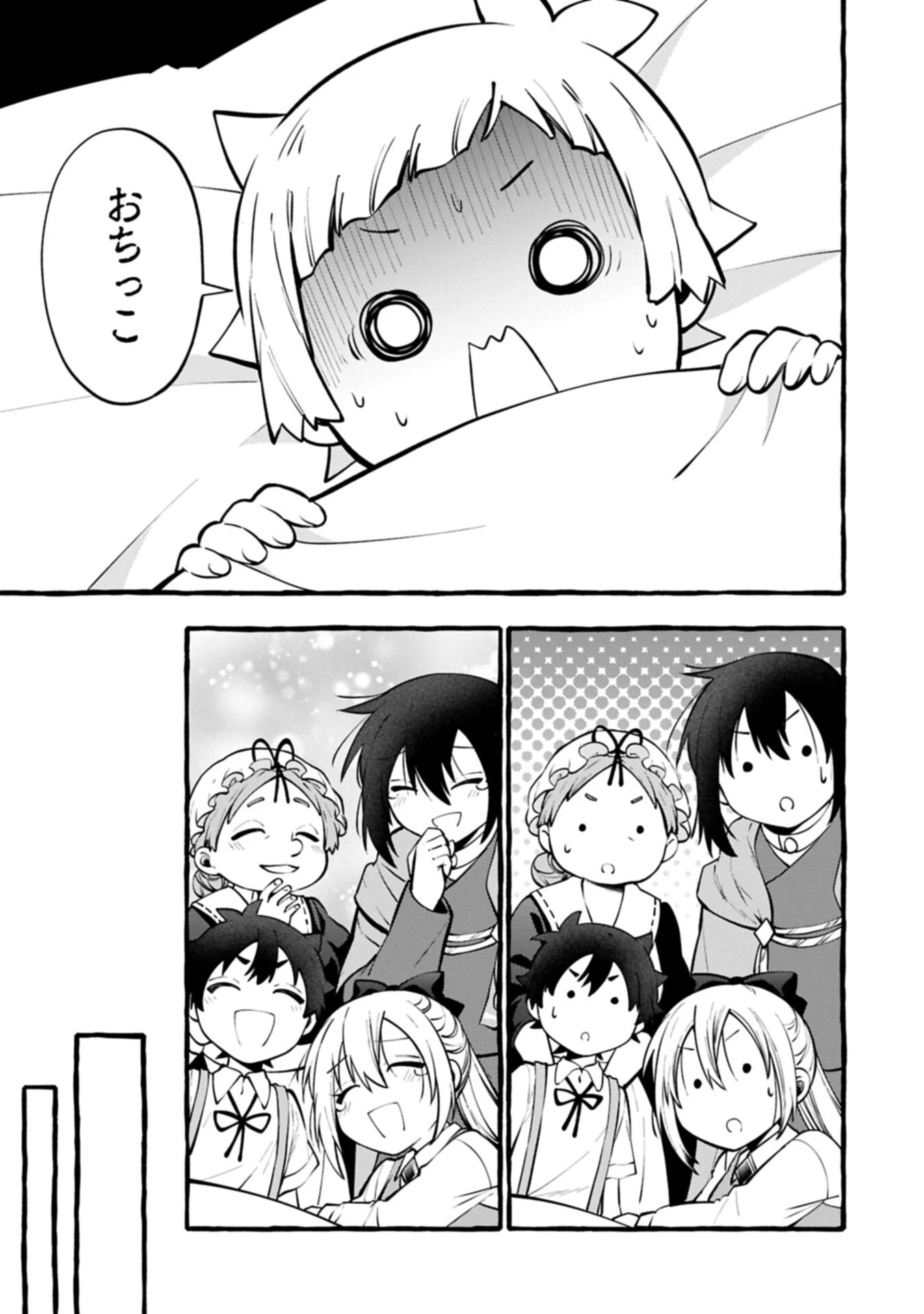 元貴族の四兄弟はくじけない!～ちびっ子だけどおっきなもふもふと一緒に大切な家族をまもるのら!～ 第13話 - 15