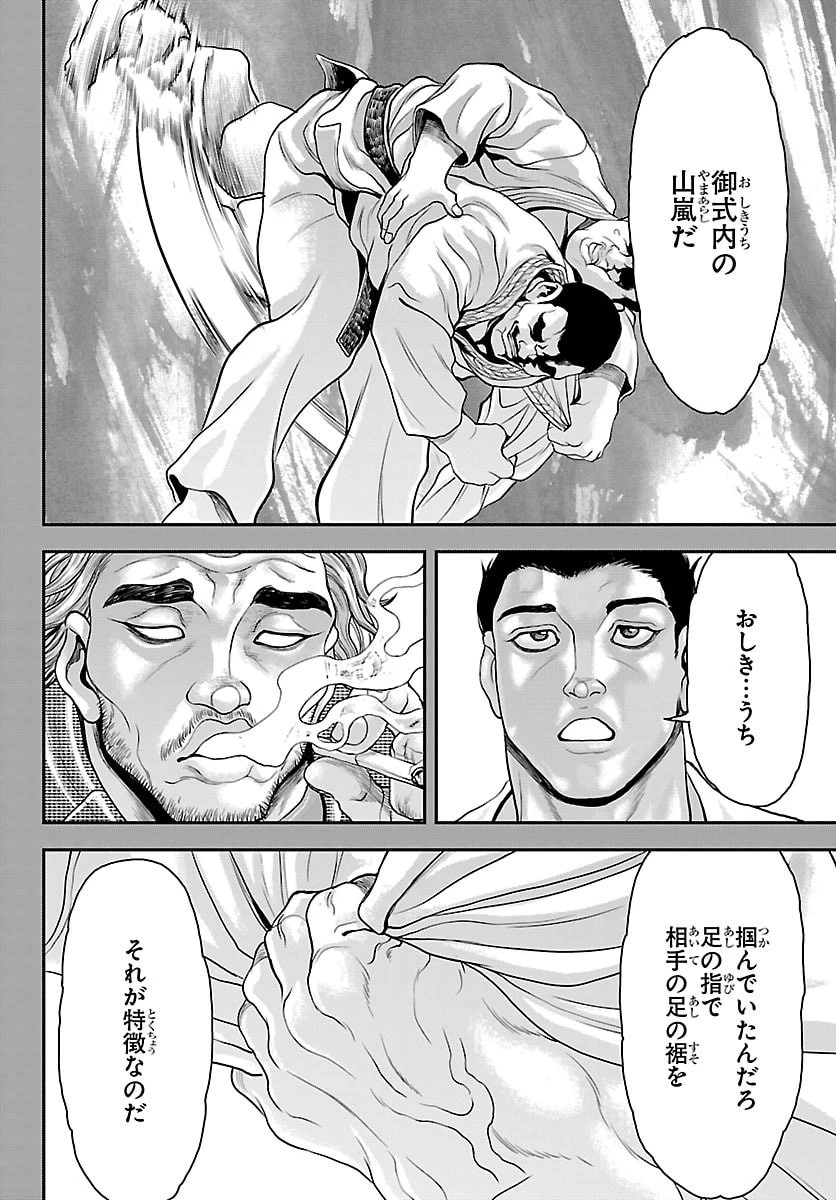 漫画 ゆうえんち-バキ外伝 第50話 - 6