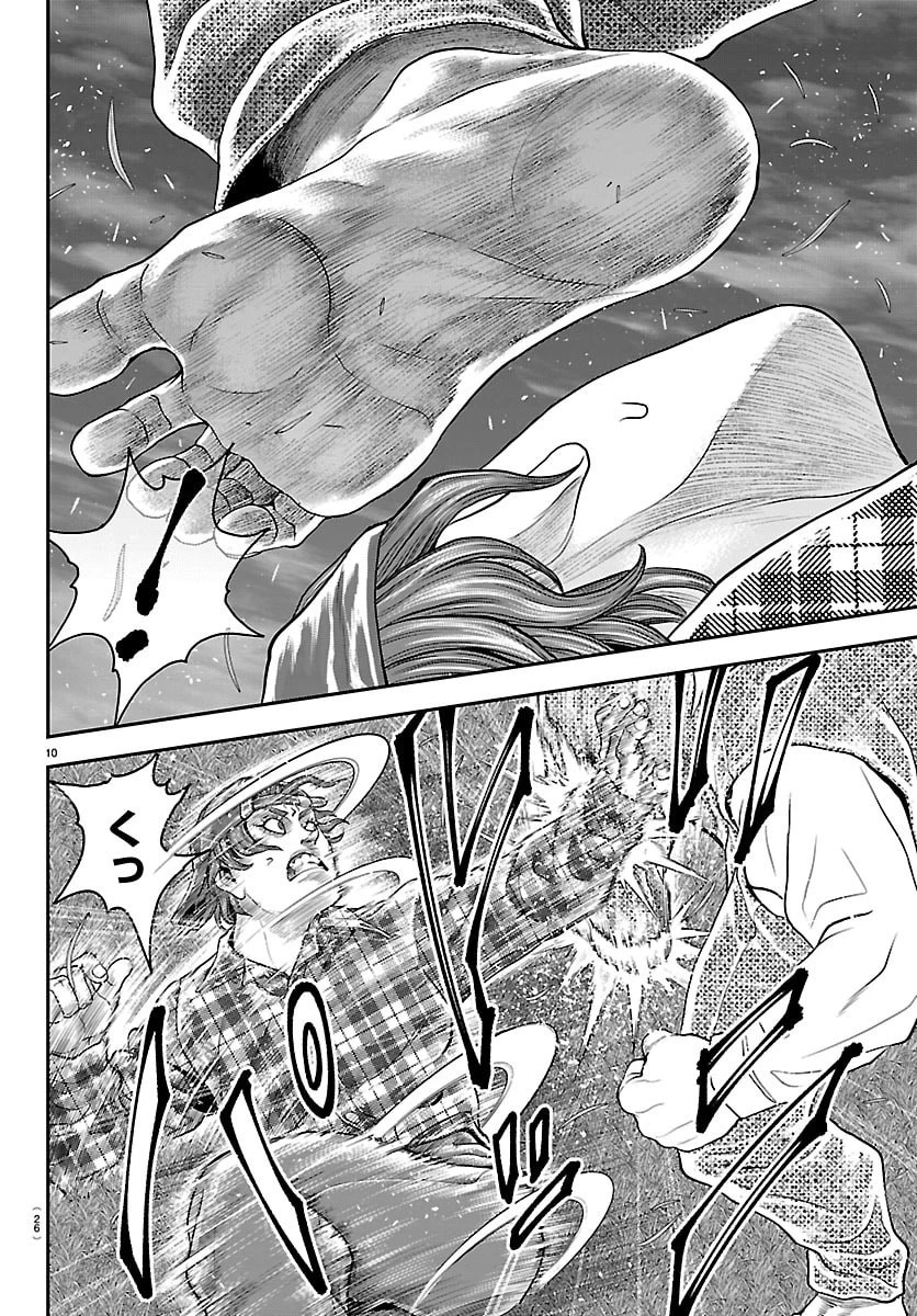 漫画 ゆうえんち-バキ外伝 第50話 - 12