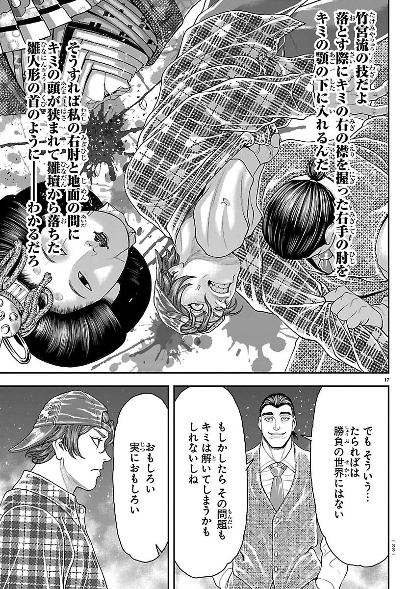 漫画 ゆうえんち-バキ外伝 第50話 - 19