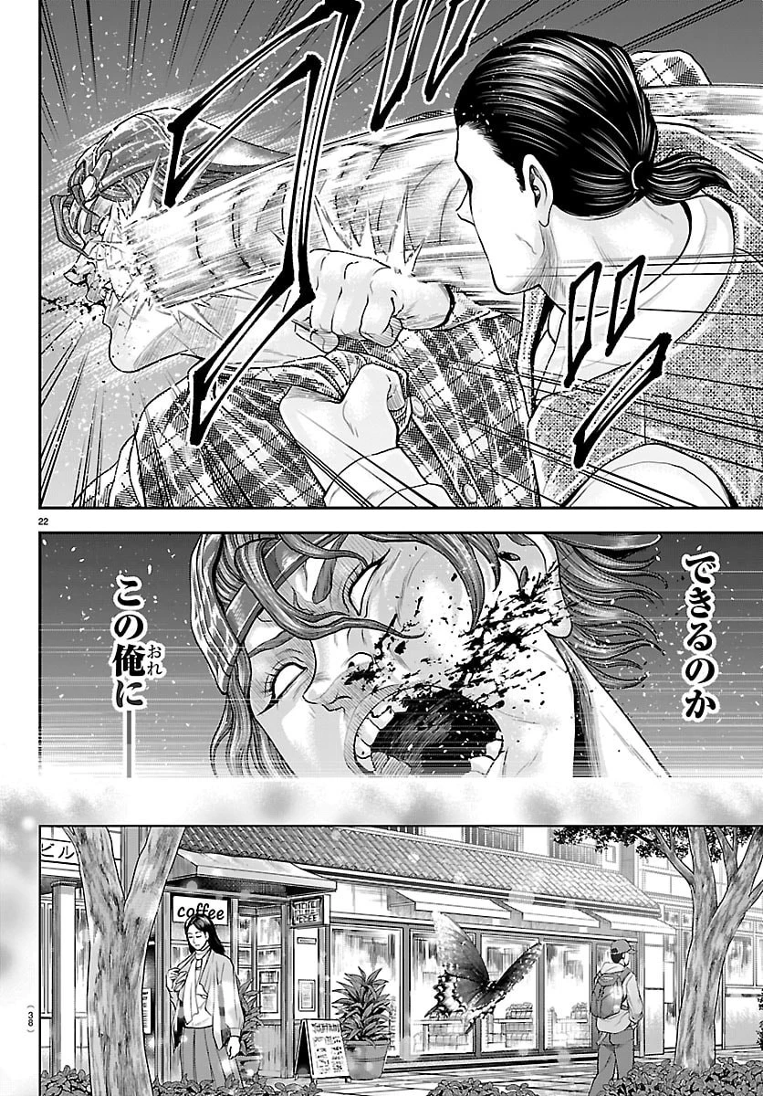 漫画 ゆうえんち-バキ外伝 第50話 - 24