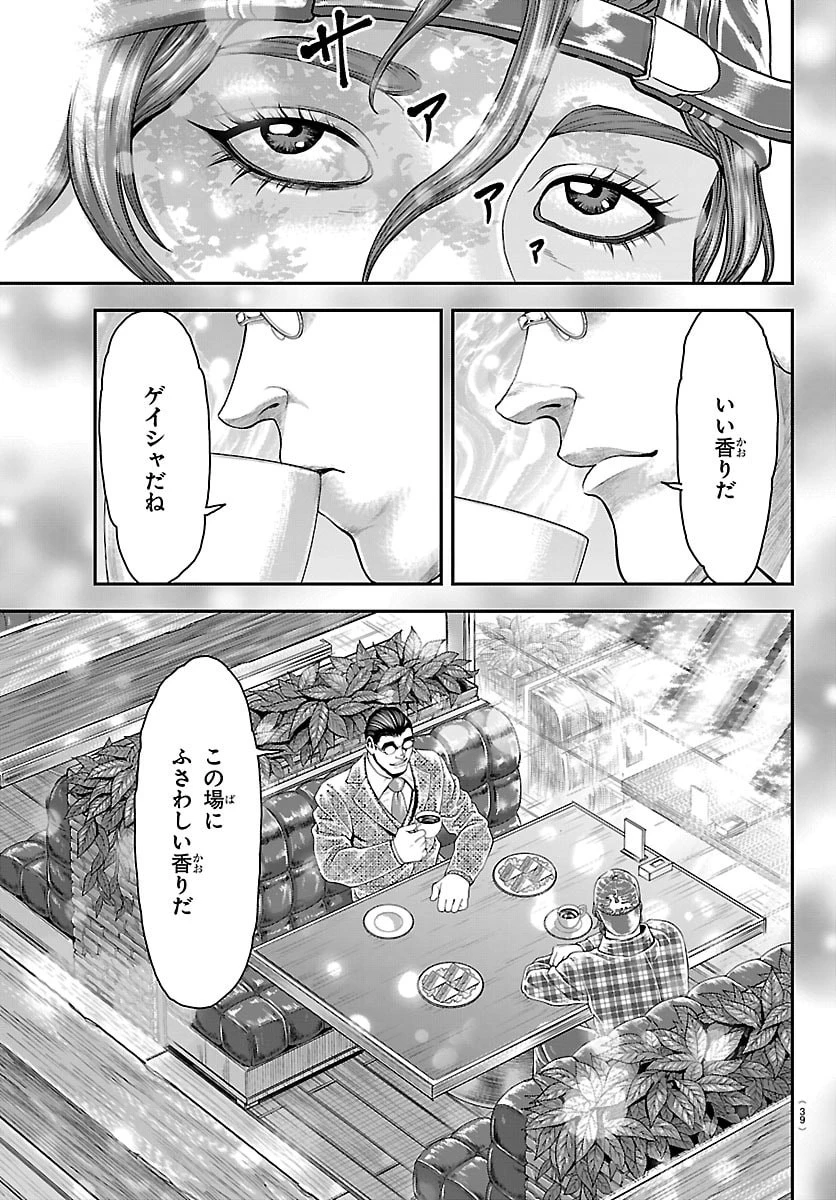 漫画 ゆうえんち-バキ外伝 第50話 - 25
