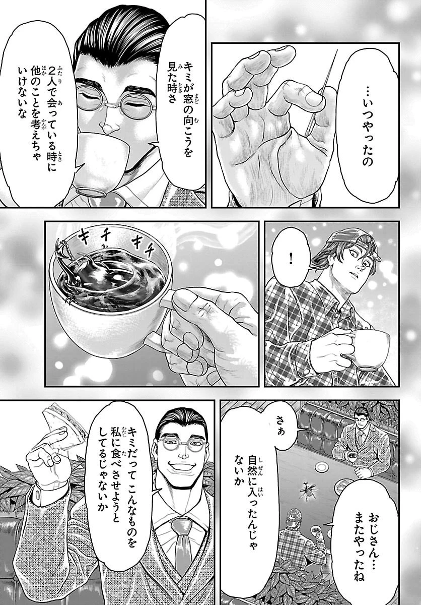 漫画 ゆうえんち-バキ外伝 第50話 - 27