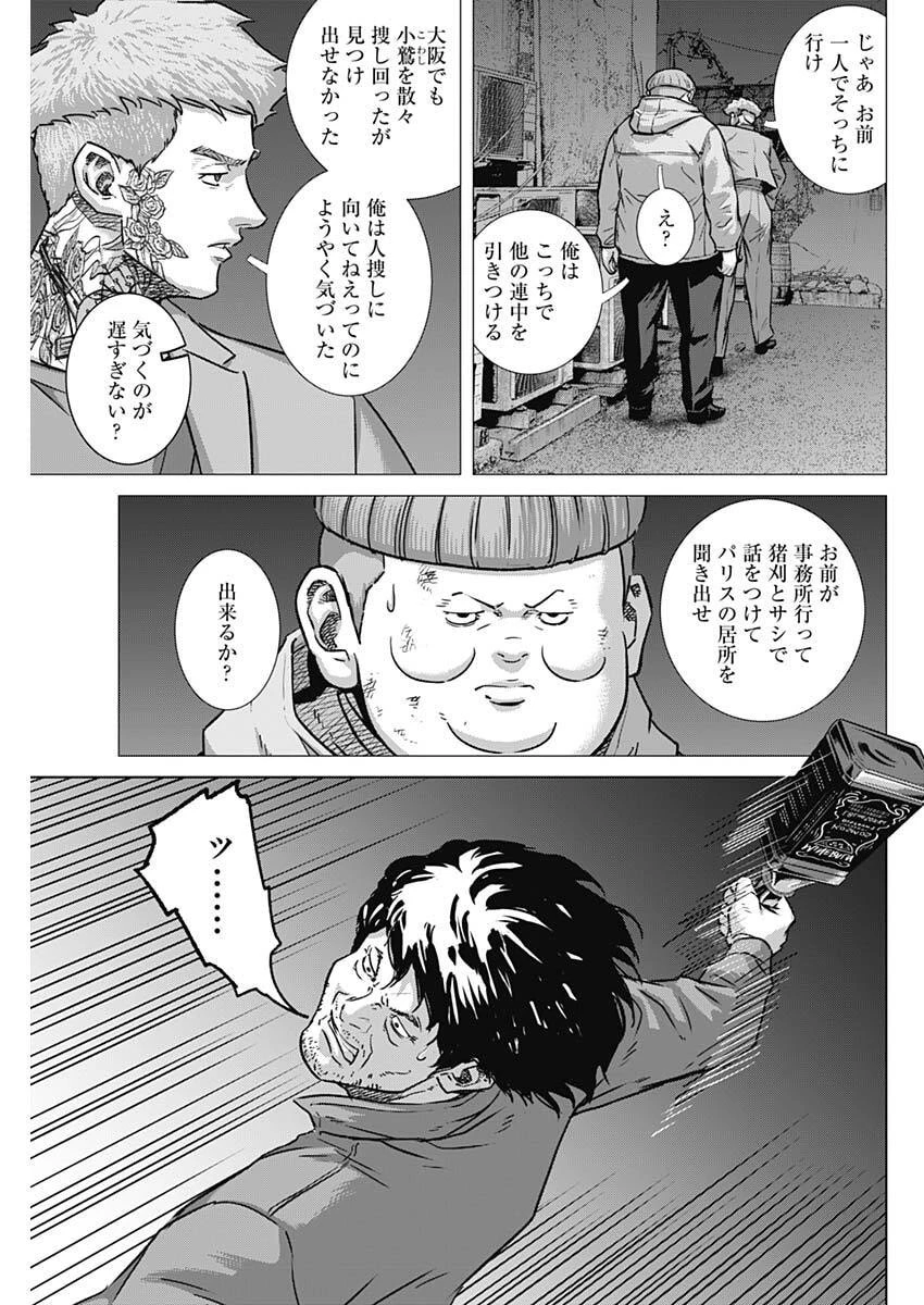 イリオス 第132話 - 3