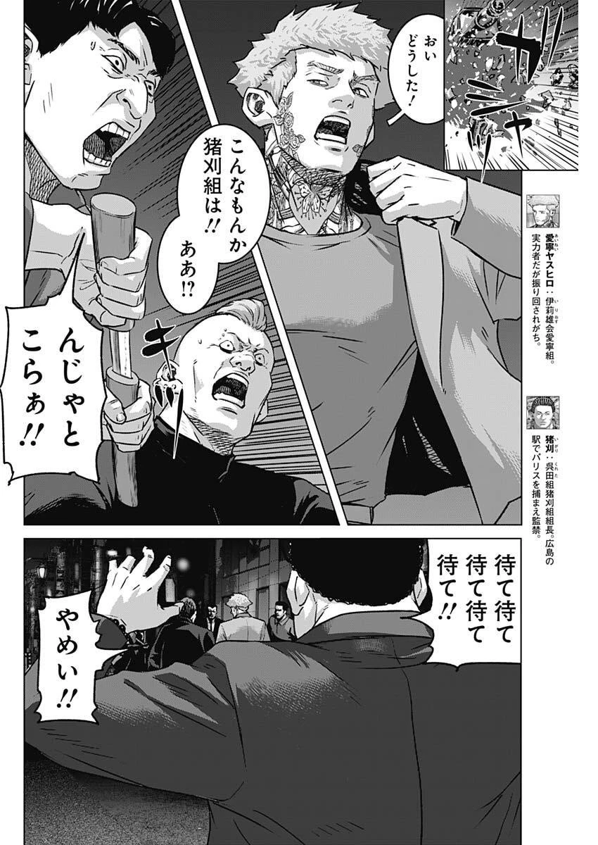 イリオス 第132話 - 6