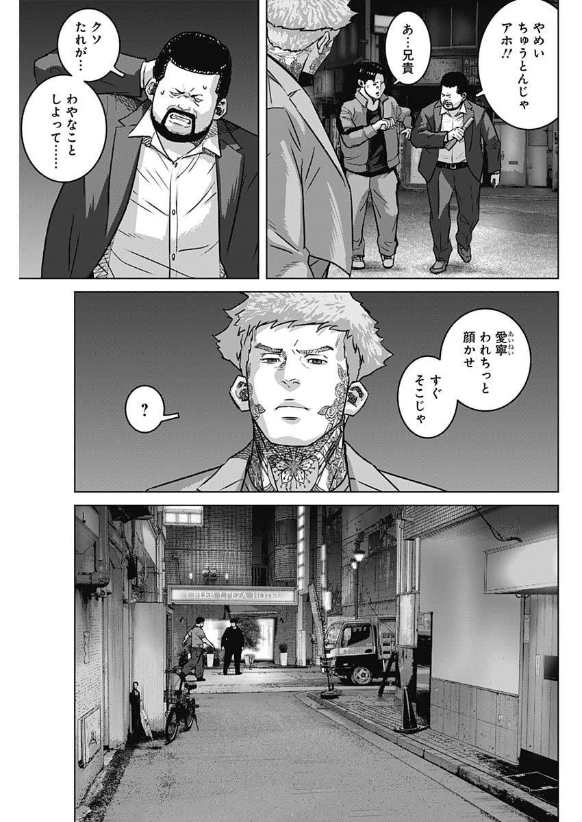 イリオス 第132話 - 7