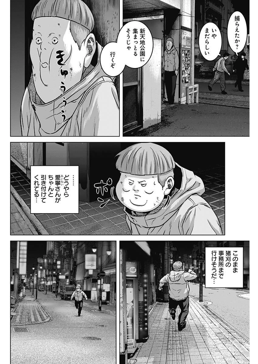 イリオス 第132話 - 8