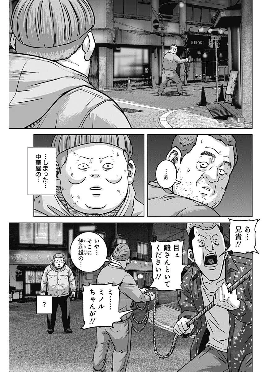 イリオス 第132話 - 9