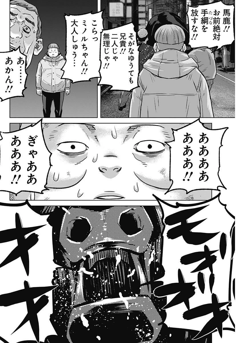 イリオス 第132話 - 10