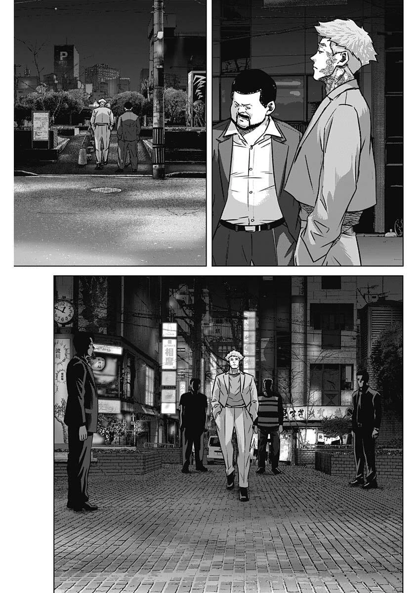 イリオス 第132話 - 11