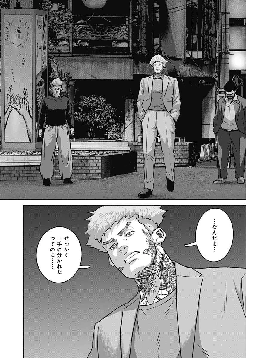 イリオス 第132話 - 12