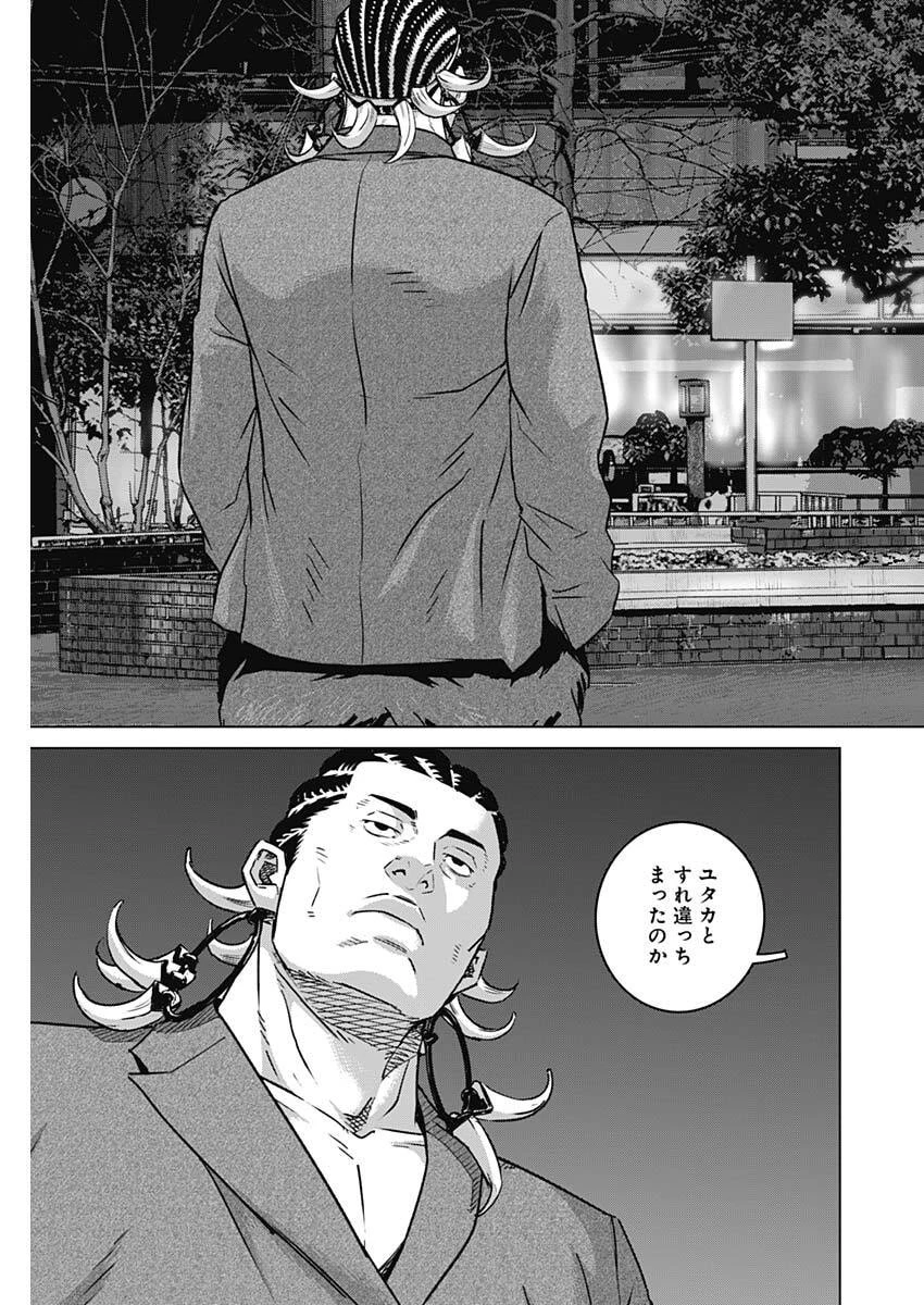 イリオス 第132話 - 13