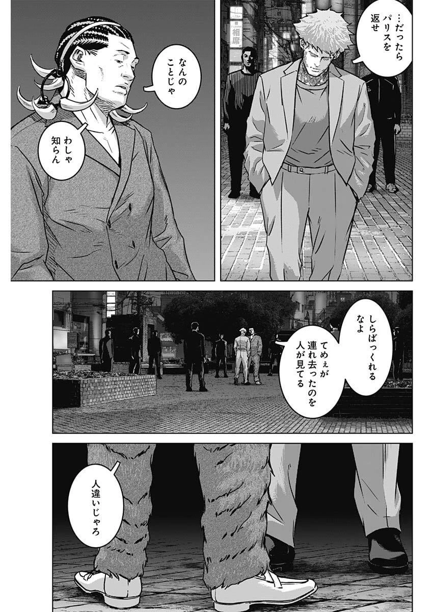 イリオス 第132話 - 15