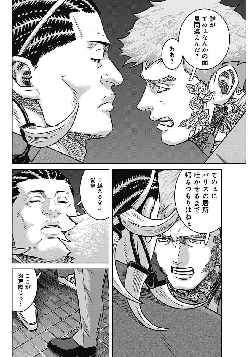 イリオス 第132話 - 16