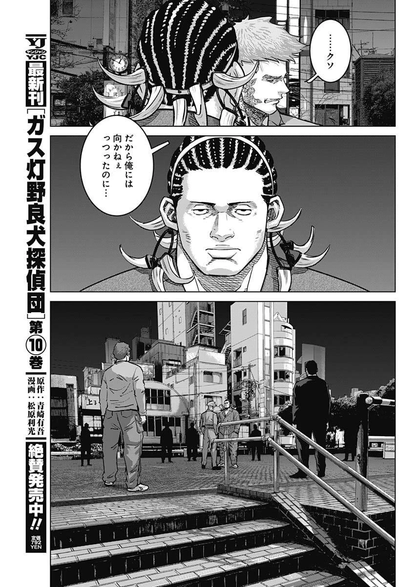 イリオス 第132話 - 17