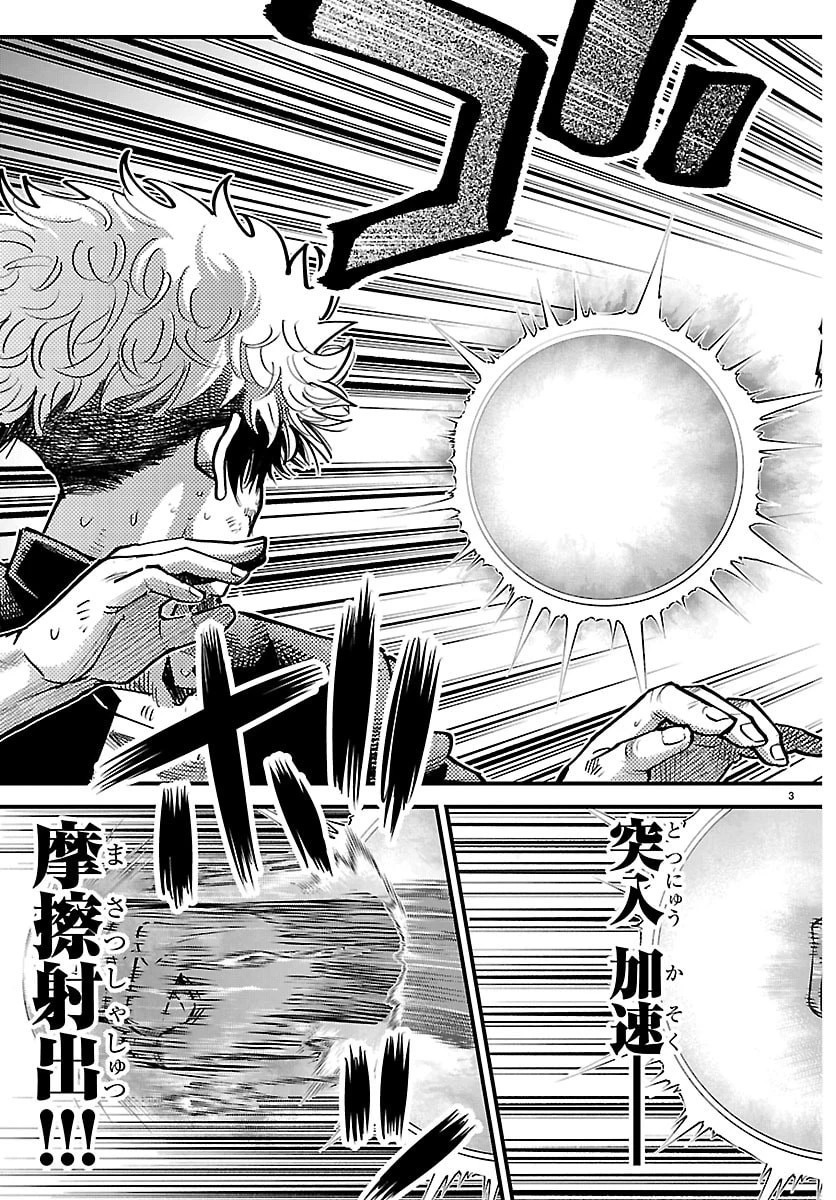 乱破~ヤンキー忍風帖~ 第68話 - 4