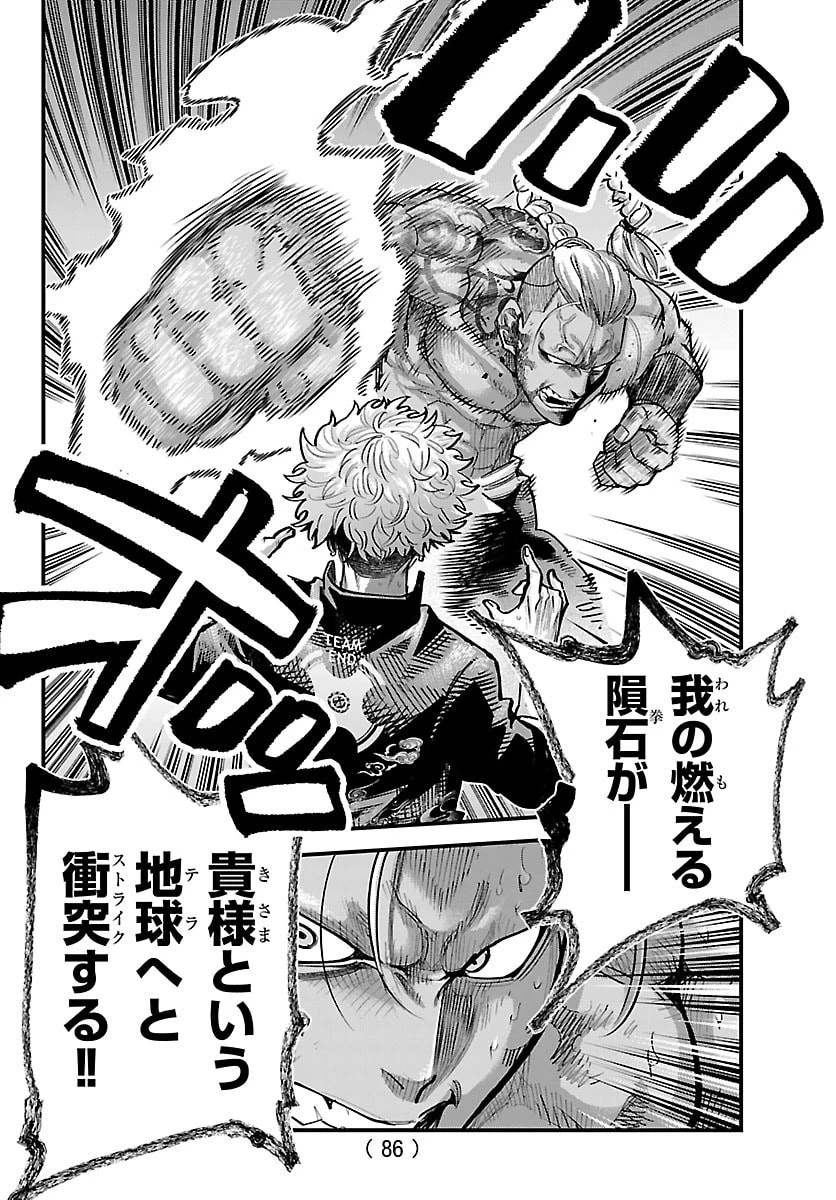 乱破~ヤンキー忍風帖~ 第68話 - 5