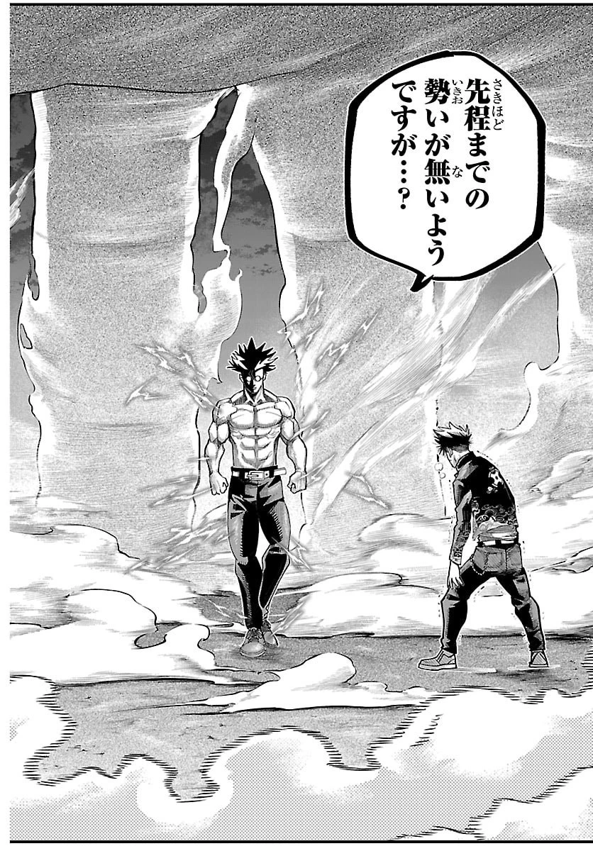 乱破~ヤンキー忍風帖~ 第68話 - 13