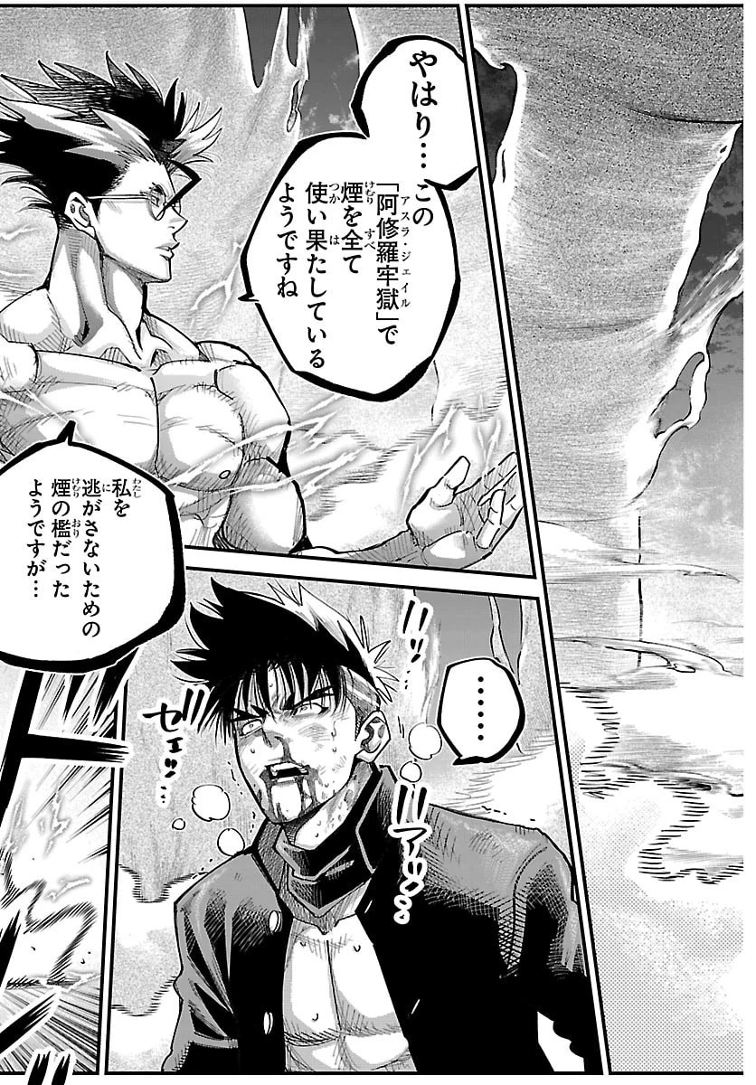 乱破~ヤンキー忍風帖~ 第68話 - 14