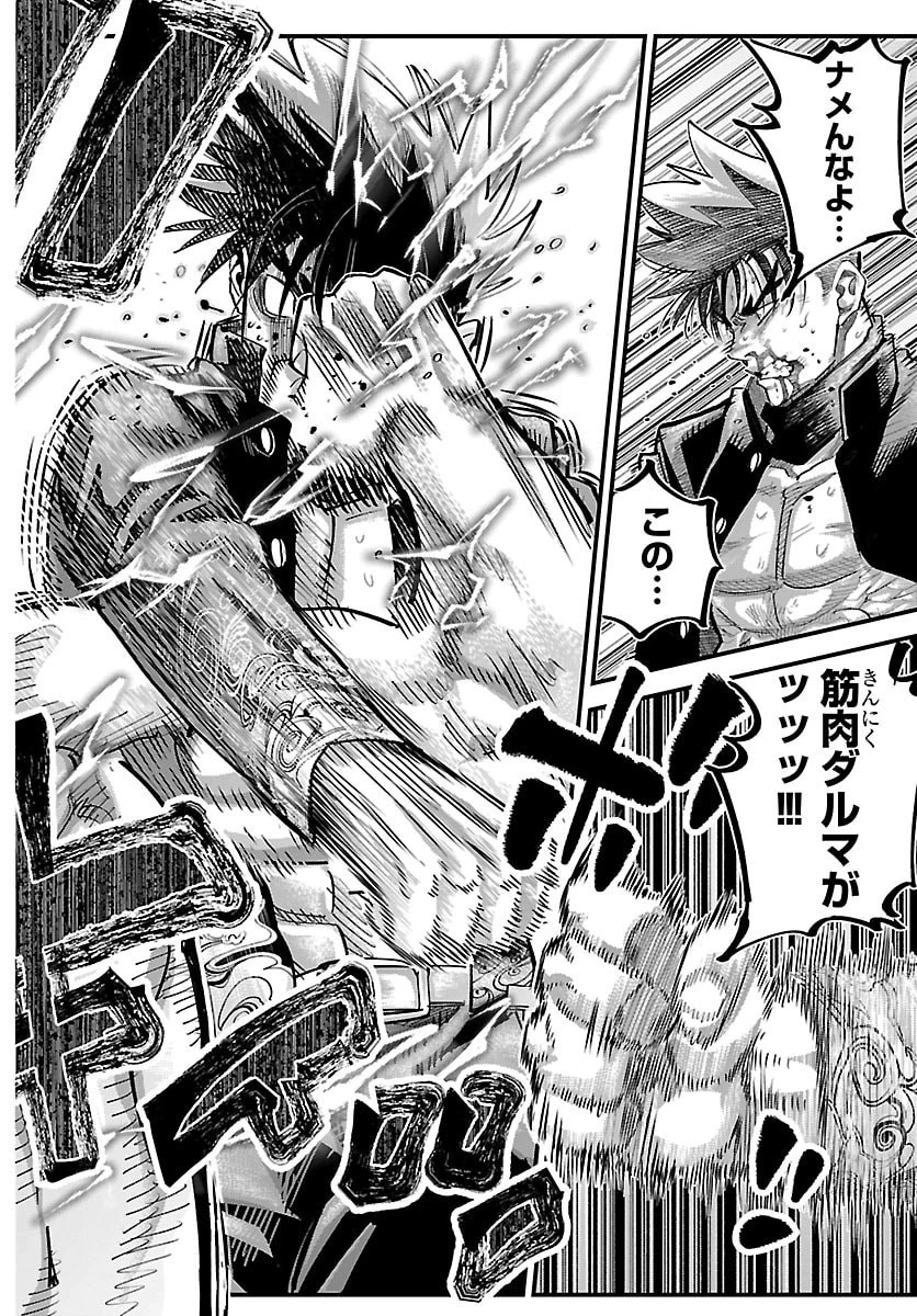 乱破~ヤンキー忍風帖~ 第68話 - 17