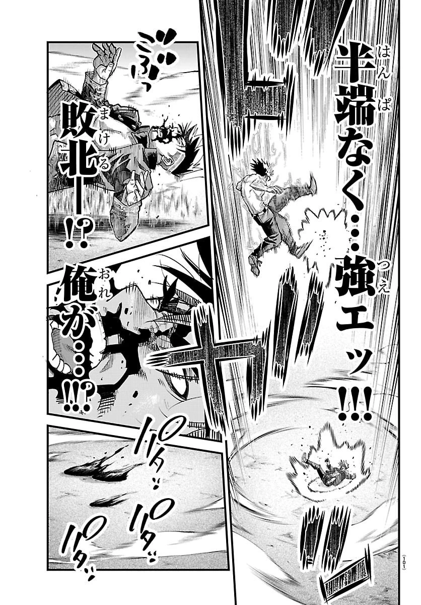 乱破~ヤンキー忍風帖~ 第68話 - 20