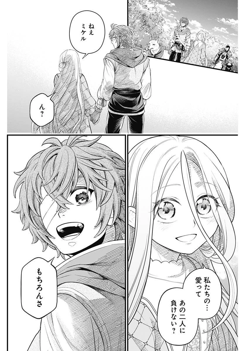 メルヘンクラウン 第38話 - 10