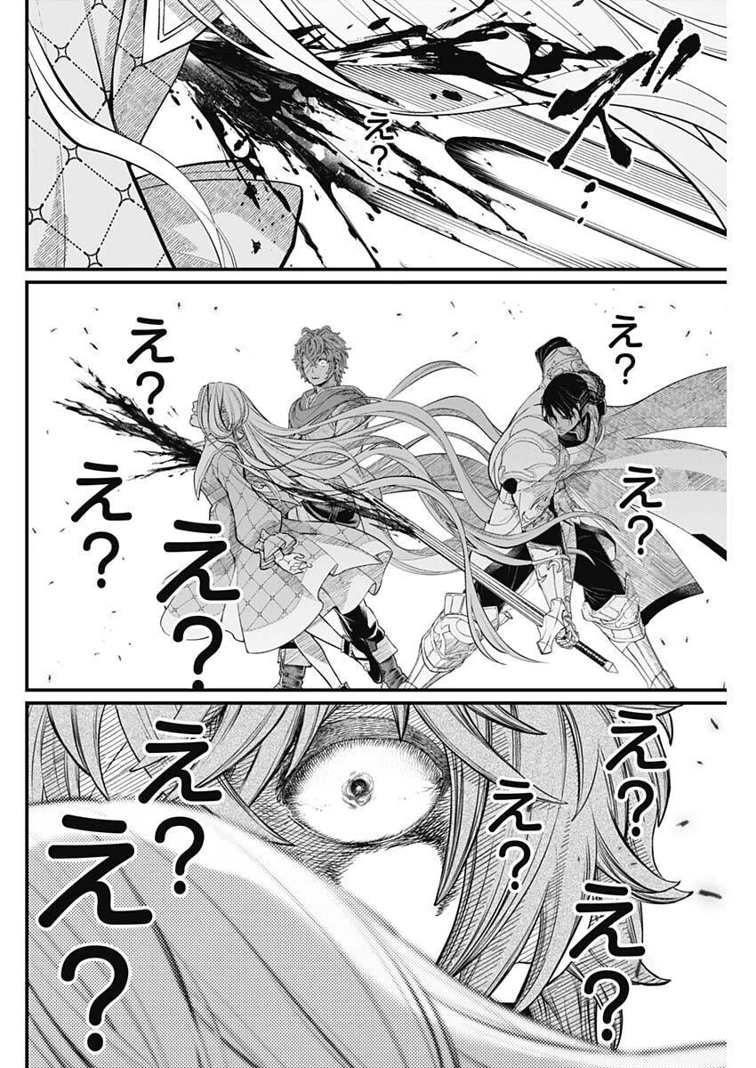 メルヘンクラウン 第38話 - 16