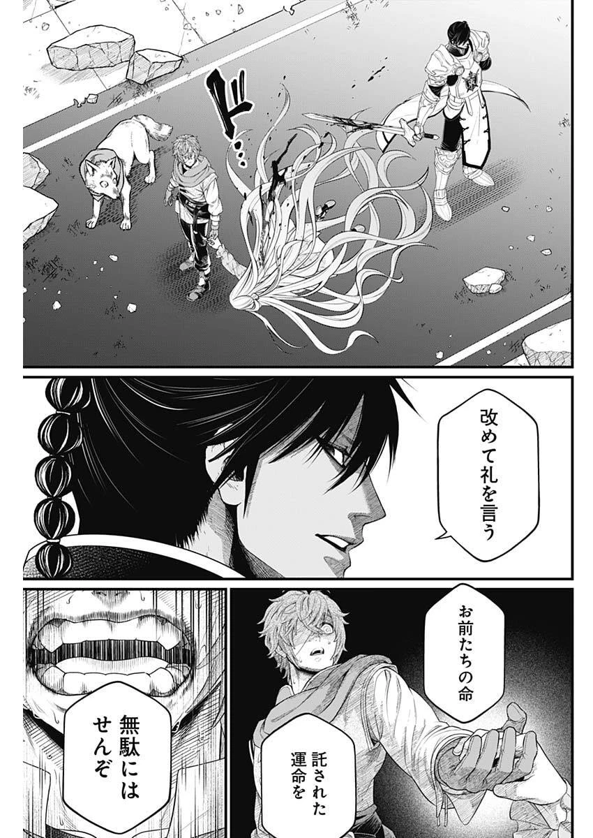 メルヘンクラウン 第38話 - 17