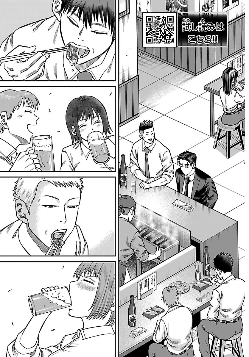 閻魔の教室 第49話 - 3