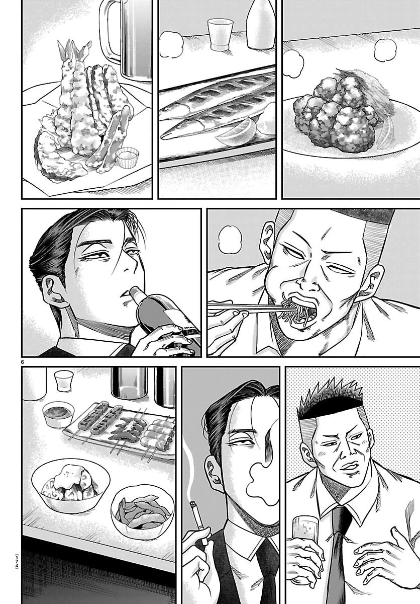 閻魔の教室 第49話 - 6