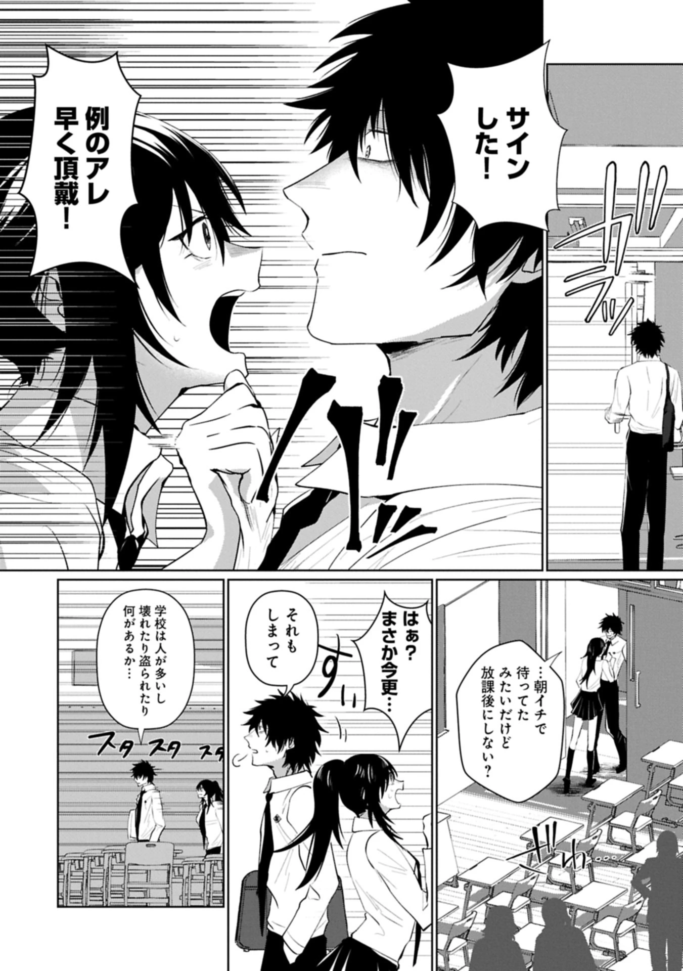 二度目はタの付く自由業 ～逆行社畜は持ち越しチートでリスタート～ 第3話 - 18