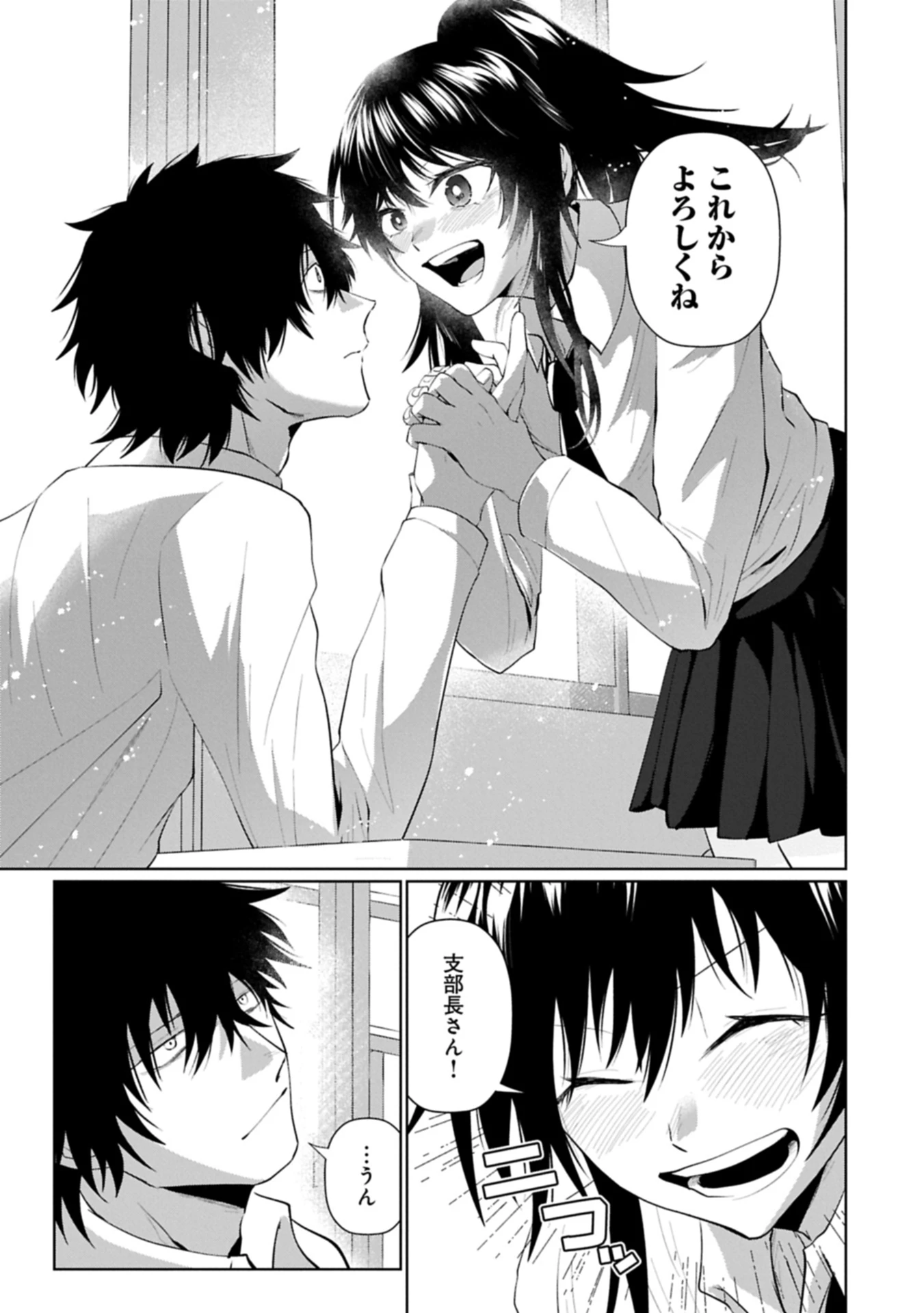 二度目はタの付く自由業 ～逆行社畜は持ち越しチートでリスタート～ 第3話 - 21
