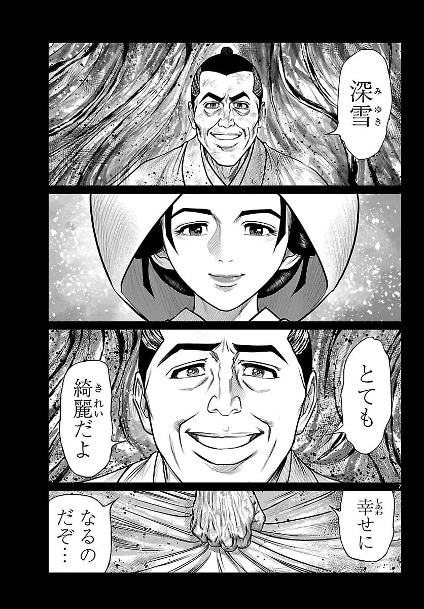 火喰鳥 羽州ぼろ鳶組 第43話 - 8