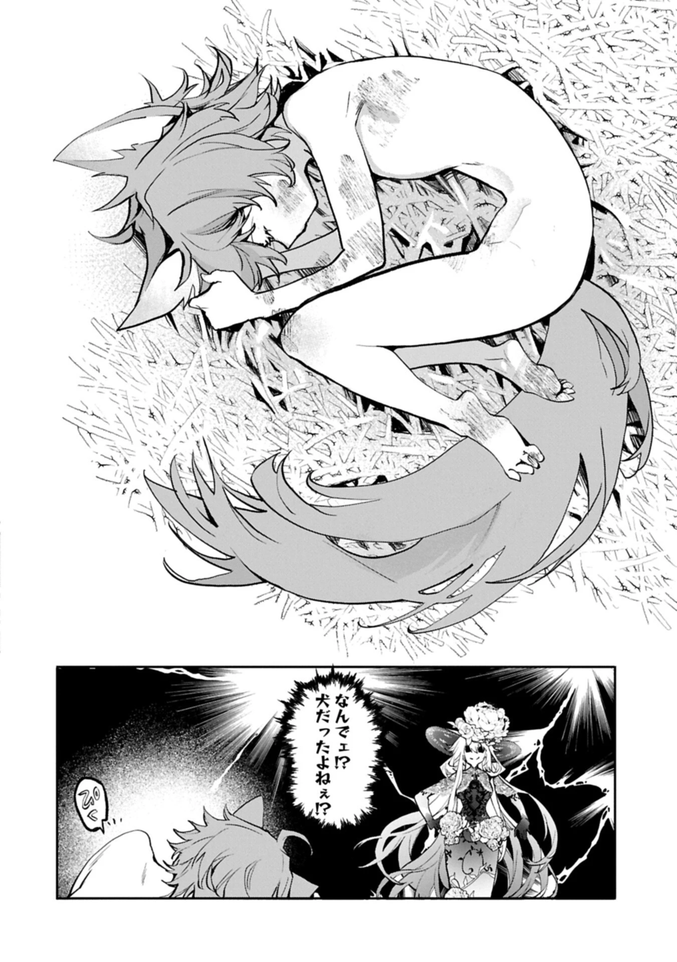 魔物(マンドラゴラ)ってバレたら討伐ですか? ～花の魔女のほほえみは勘違いの種を蒔く～ 第3話 - 4