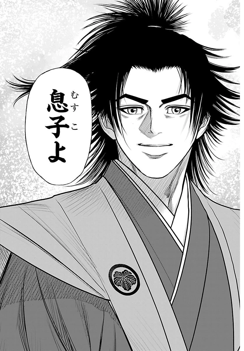 火喰鳥 羽州ぼろ鳶組 第43話 - 10