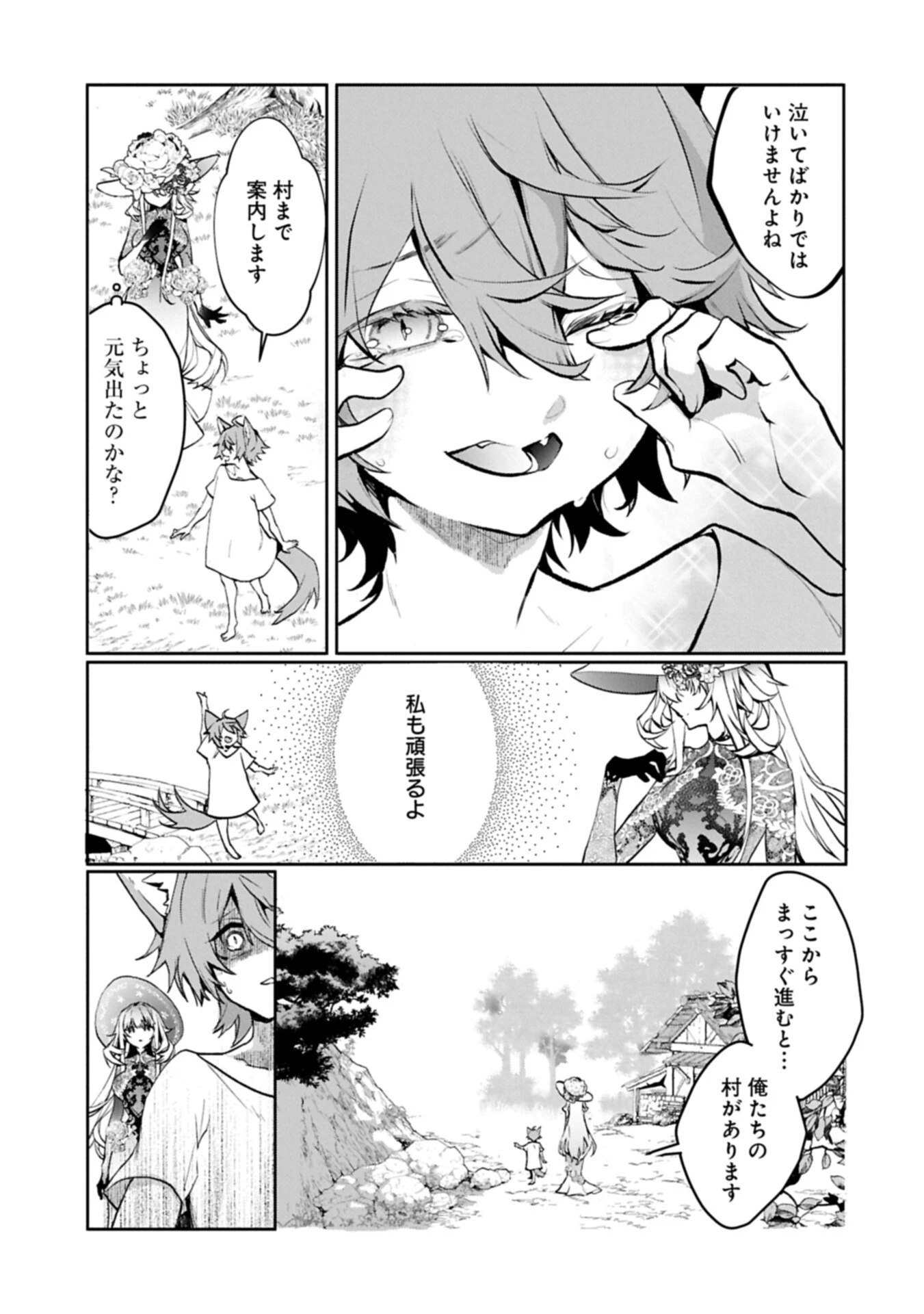 魔物(マンドラゴラ)ってバレたら討伐ですか? ～花の魔女のほほえみは勘違いの種を蒔く～ 第3話 - 19