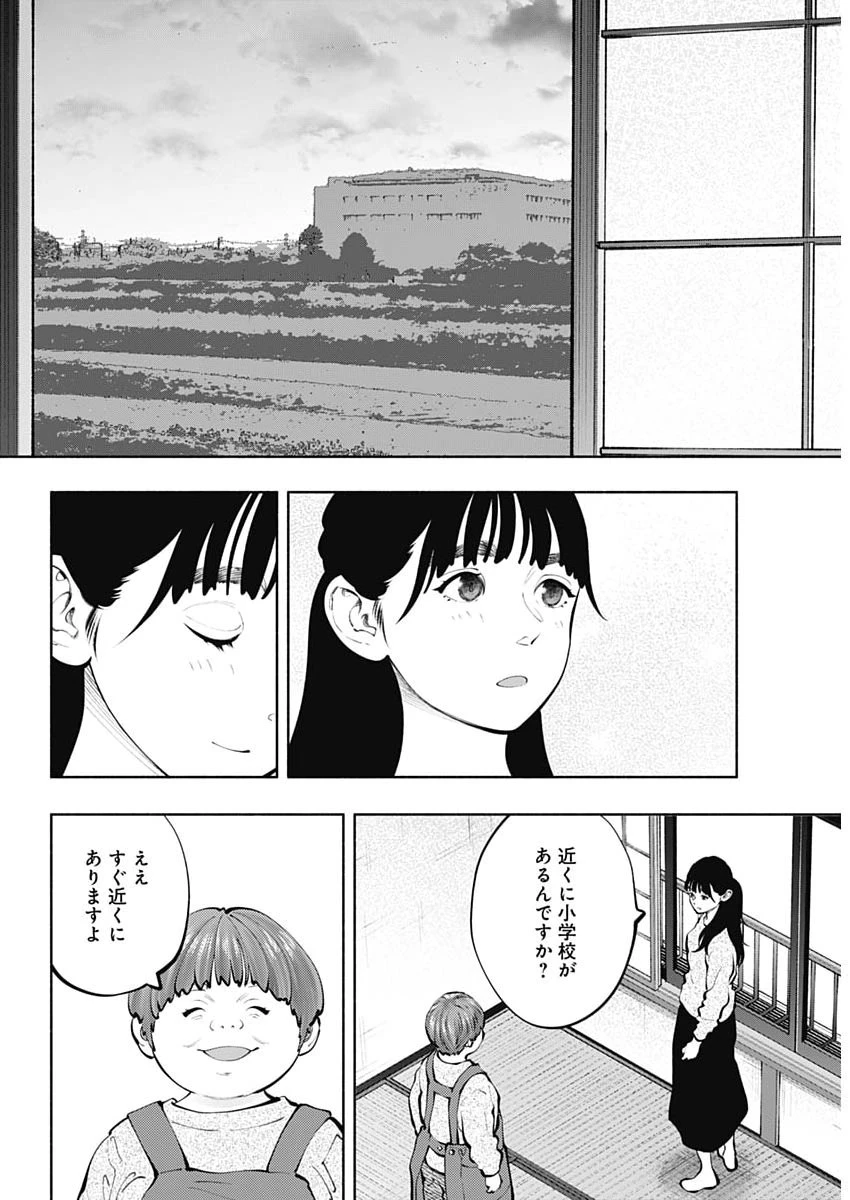 ラジエーションハウス 第170話 - 18