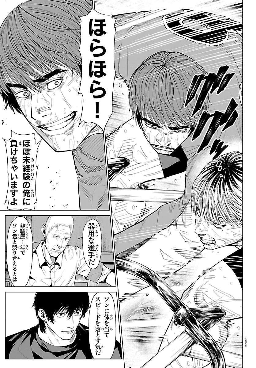 Mogaku 第84話 - 13