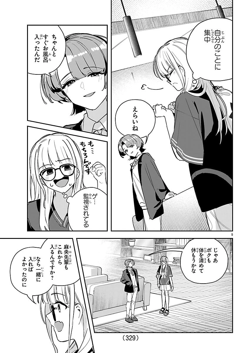 学園アイドルマスター GOLD RUSH 第55話 - 5