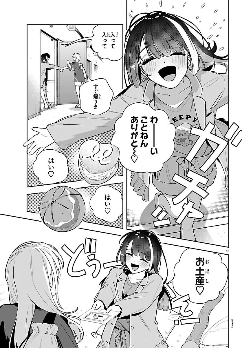 学園アイドルマスター GOLD RUSH 第55話 - 13