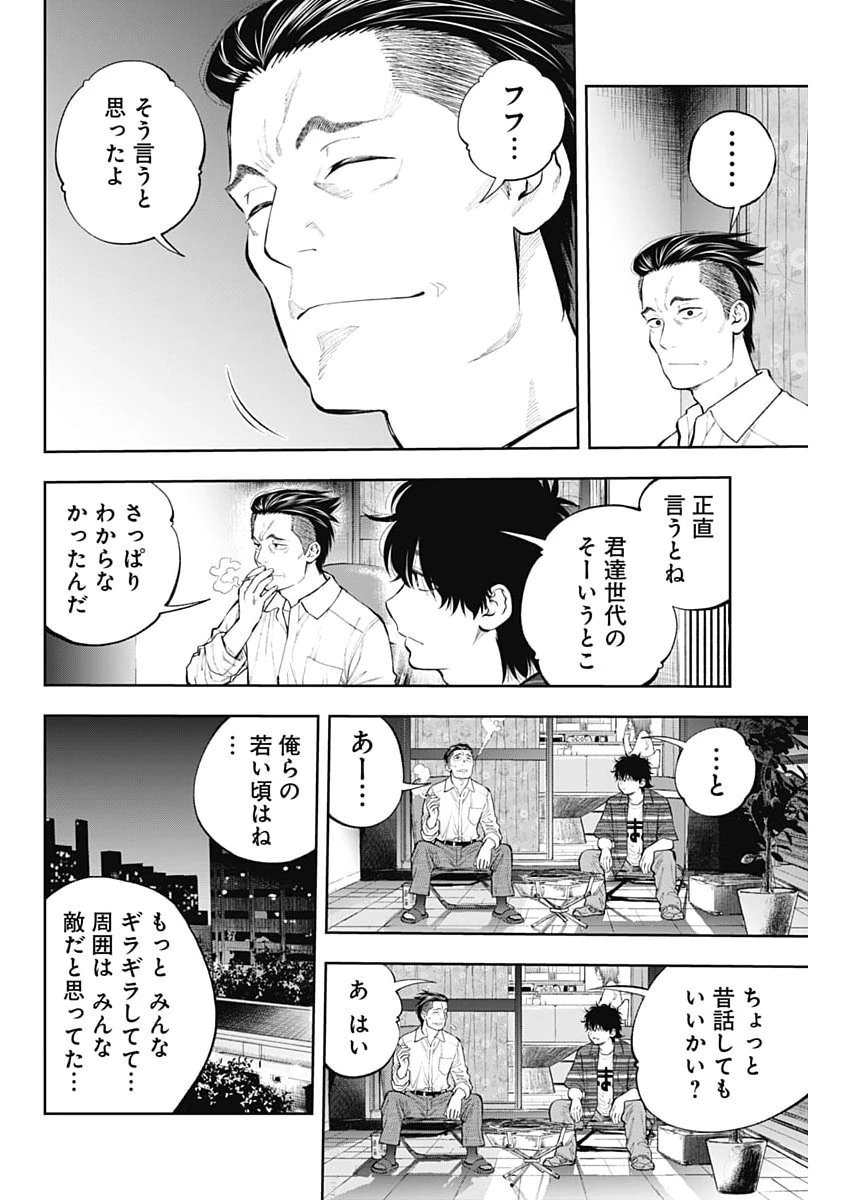 釣って食べたいギャル澤さん 第44話 - 20